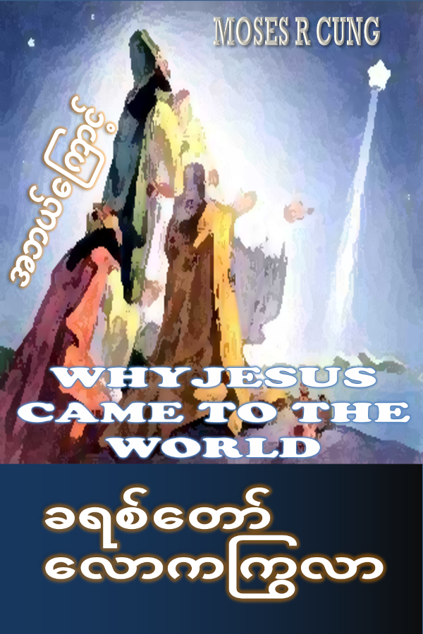 why-jesus-came